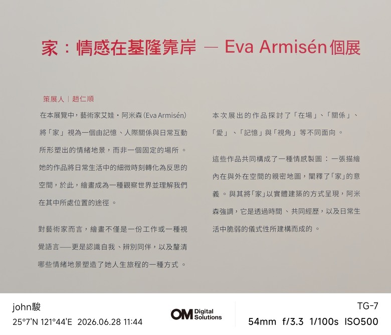 點我看大圖 115年基隆美術館(Eva Armisén 個展)&要塞司令部(洋食廚房)(OM-3、OM-5II、TG-7)