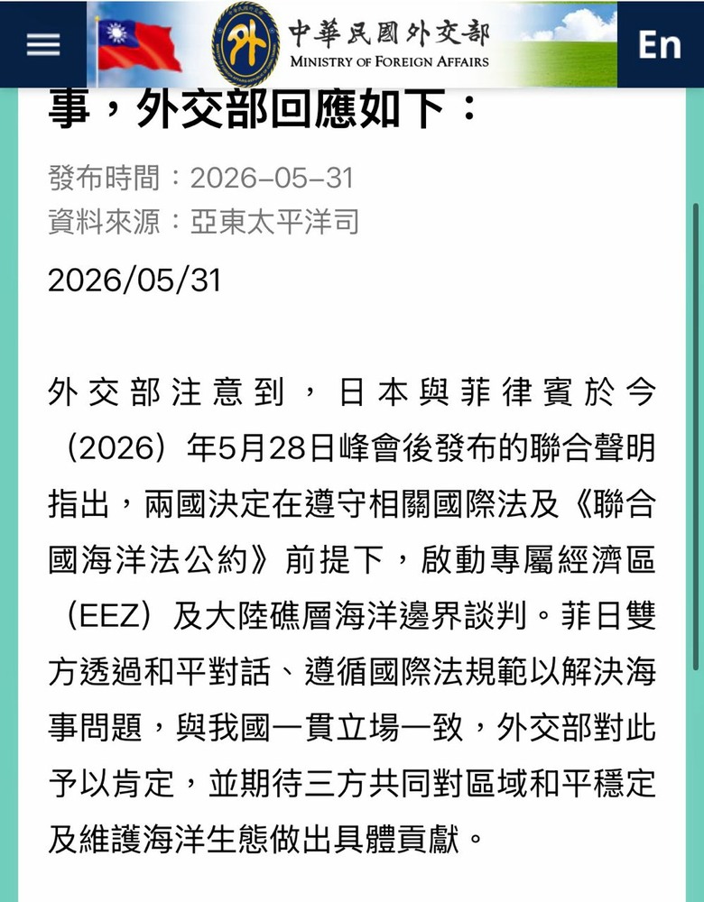 外交部第一時間發布的新聞稿已經涉及：中華民國刑法外患罪章（第 103 條至 115 條）主要規範「通謀外國或敵對勢力」，意圖使中華民國領域或其部分割讓、從屬於他國，或破壞國家安全與主權的行為。