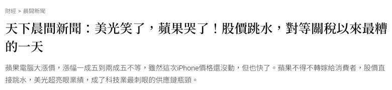 這次輪到蘋果對消費者開槍了.....