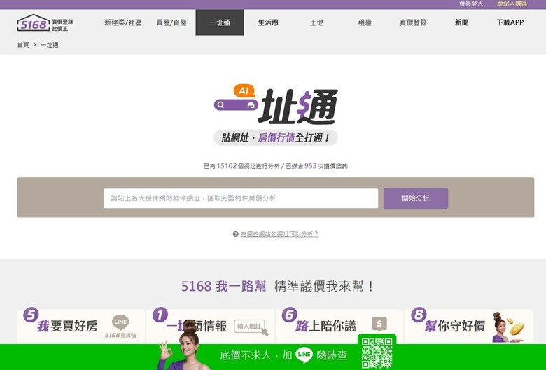 買房好不容易捏出頭期款...結果卡在「出價」這關（大家都怎麼跟仲介談？）