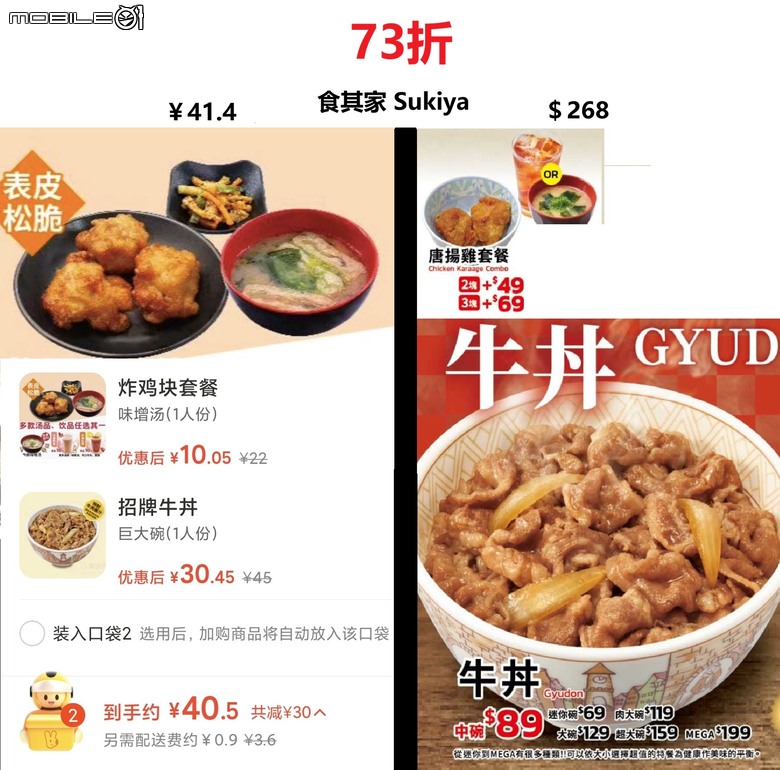 中國大陸對岸與台灣的物價對比