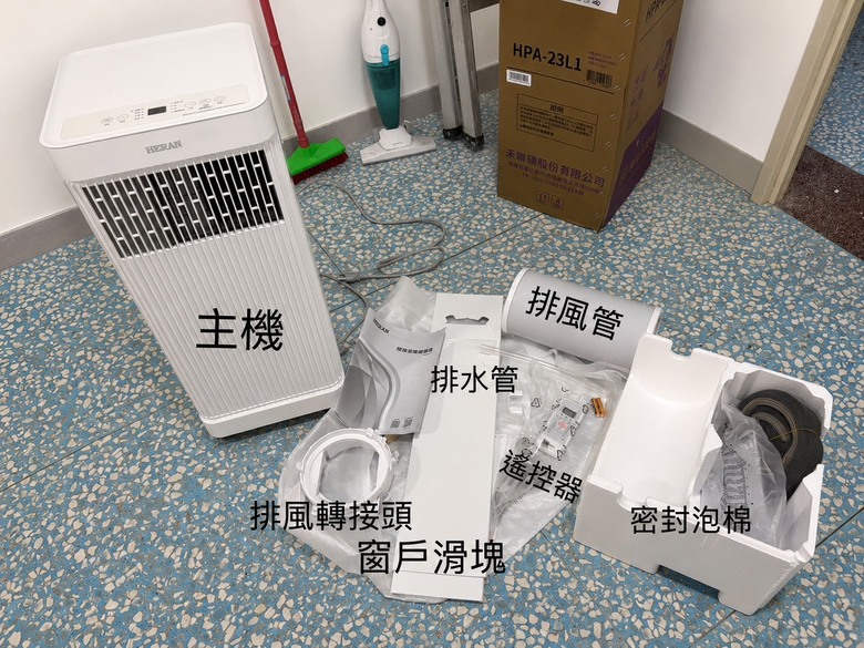 禾聯HPA23L1移動式冷氣DIY安裝紀錄