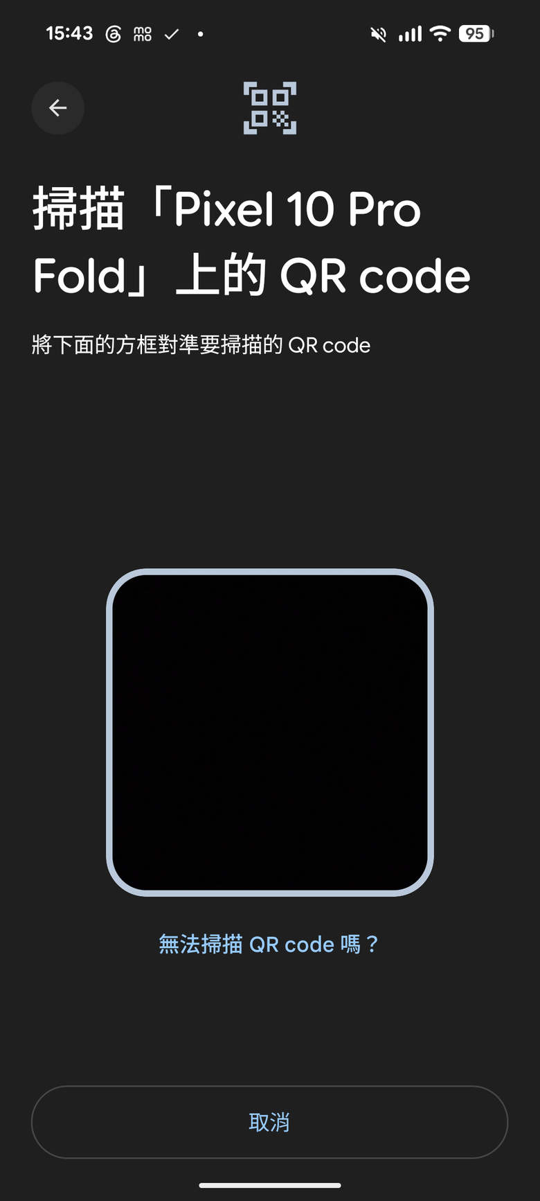 從Pixel 2 一路到Pixel 10 Pro Fold - 我的第一支摺疊機開箱 & 一點小小心得~