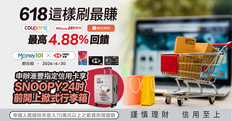 太誇張!超爆可愛 史努比太空人前開上掀式行李箱、SNOOPY拖輪袋+SNOOPY數位相機、犀牛盾不銹鋼水壺、即享券等首刷禮四選一!!