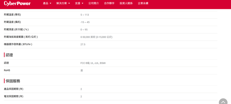 Cyberpower CP1000PFCLCDa 老是故障E21= =