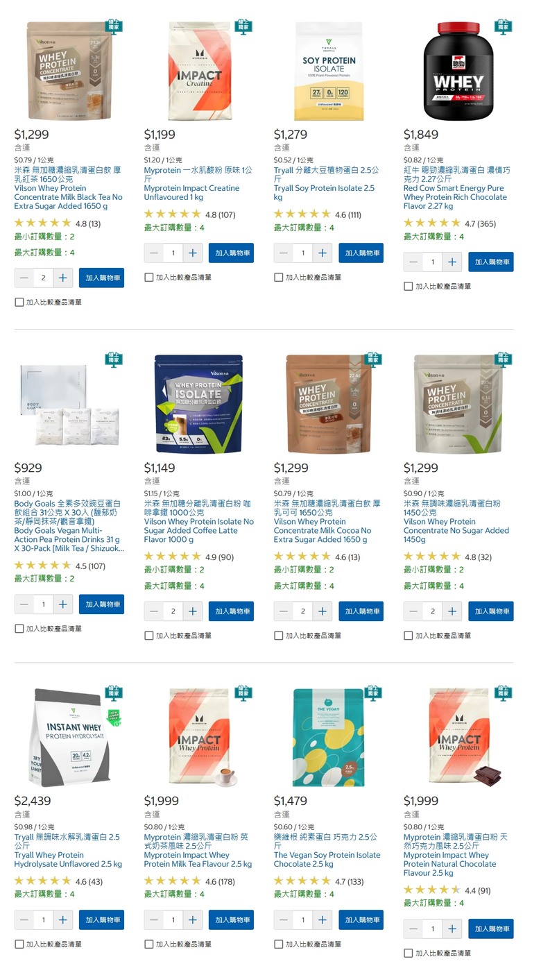 COSTCO有推薦的蛋白質來源？