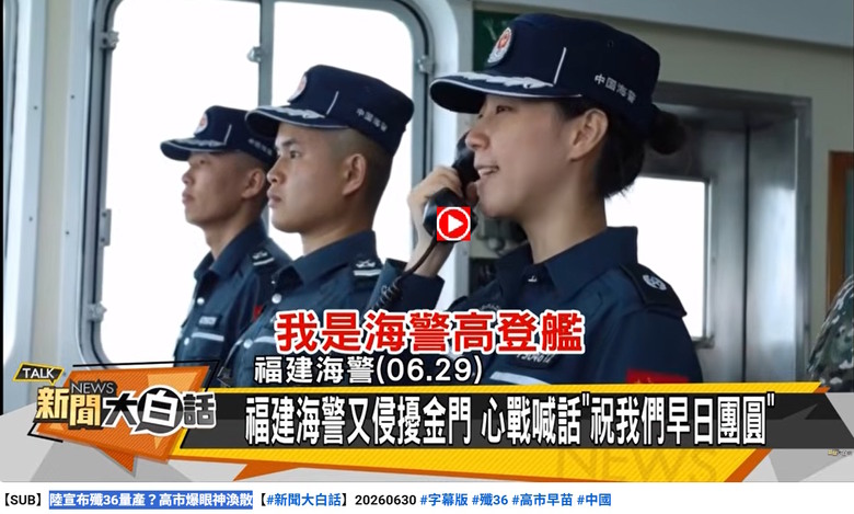 陸宣布殲36量產？高市爆眼神渙散