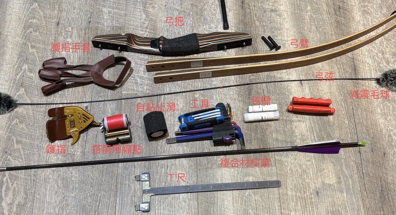 大家來射箭吧 美式獵弓介紹