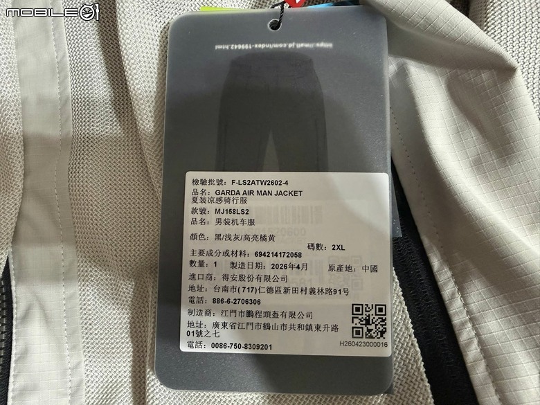 (超簡易分享)購入LS2 GARDA AIR 夏季防摔衣