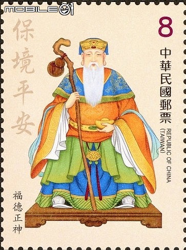 【分享開箱】中華郵政福祿吉祥土地公黃金鑄錠 - Chunghwa Post x Central Mint - Fortune and Prosperity Pure Gold Ingot