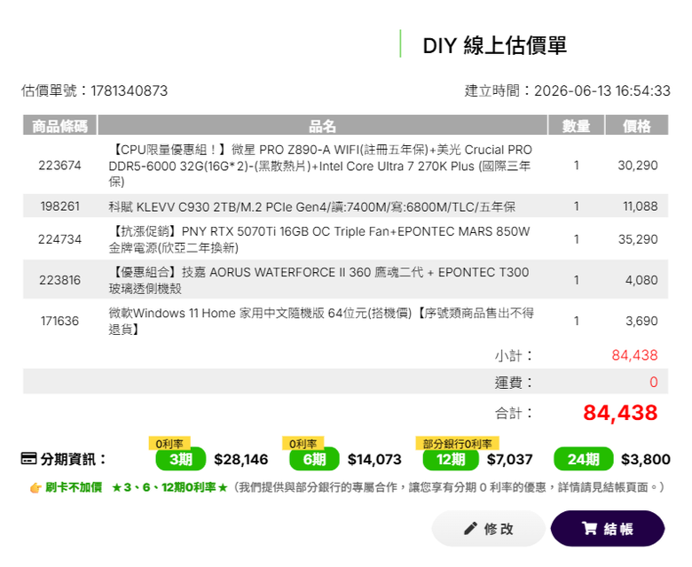 80K左右 遊戲主機
