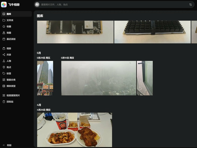 [開箱] 閒魚硬碟1t0 hc620 + 佰元nas飛牛x86