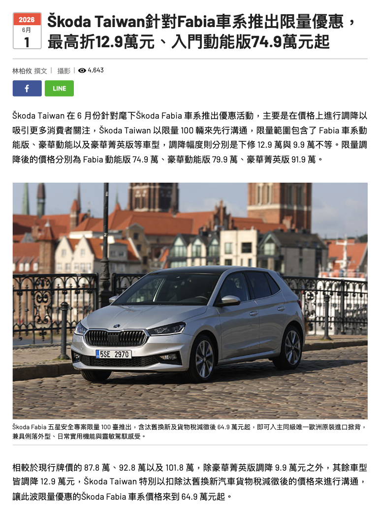 2026年連定速都不給？不如看看給好給滿的歐洲車