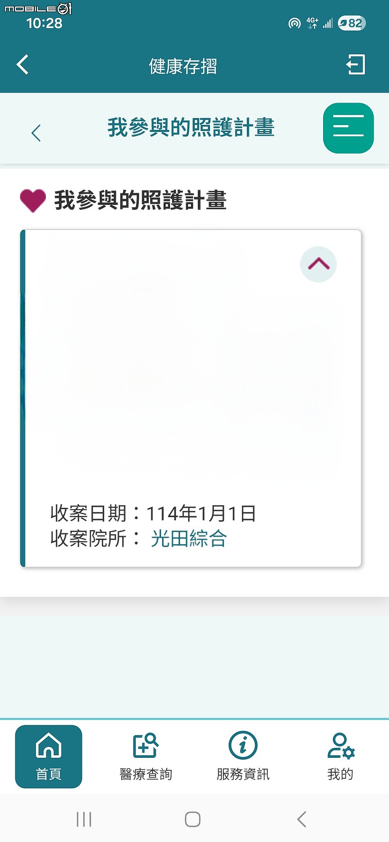 🏢 🏢 🏢 台中大甲白色巨塔綠色恐怖🏢 🏢 🏢