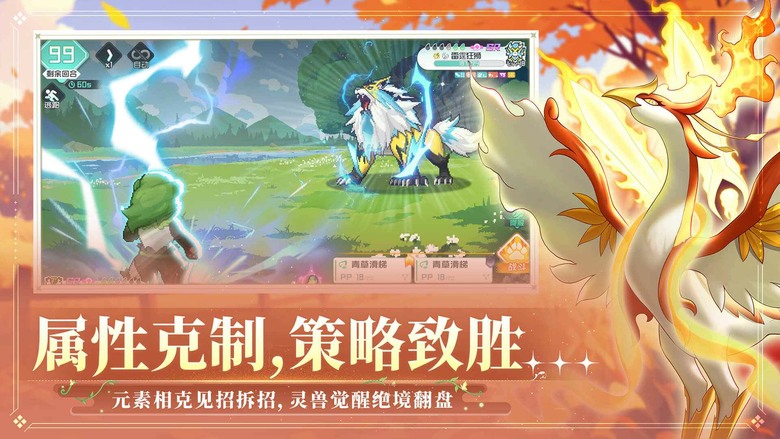 《東煌紀》5月29日 正式上線 經典像素 寶可夢抓寵對戰玩法 | 踏入神秘蓬萊仙境 化身駕馭靈獸的靈師 收服上百種特色靈獸 體驗策略養成與熱血對戰的極致樂趣 運用元素克制 挑戰聯盟賽場爭奪巔峰榮耀
