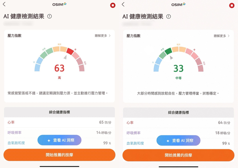 頂級SPA搬回家!OSIM AI 5感養身椅居家開箱--功能規格+長輩實際體驗全紀錄