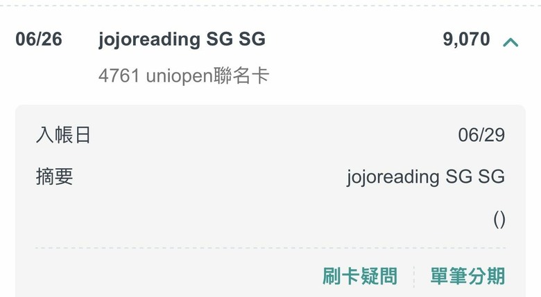 jojo閱讀 jojo reading 叫叫閱讀