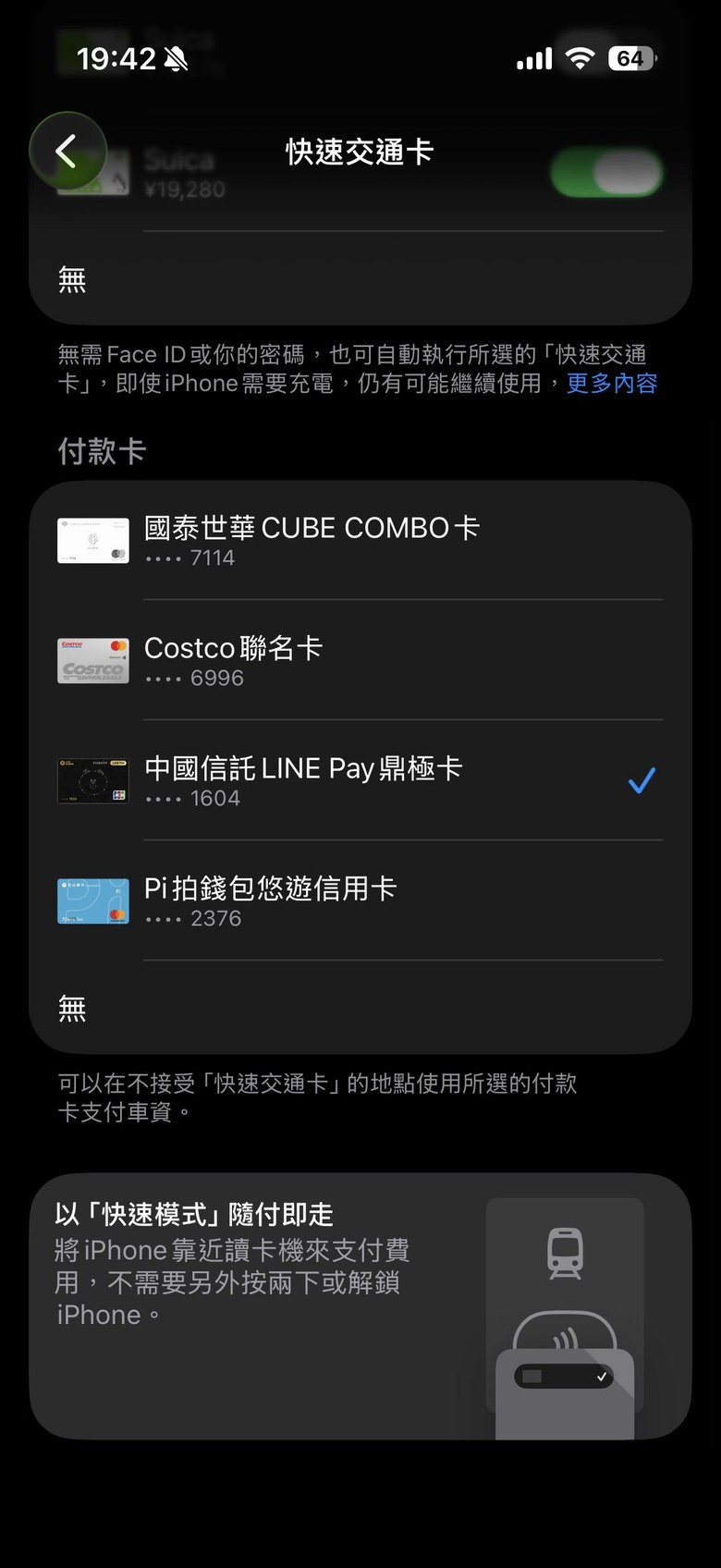 蘋果宣布明天起可刷 iPhone 搭北捷了！設定信用卡『快速交通卡』功能就能直接刷『機』進站