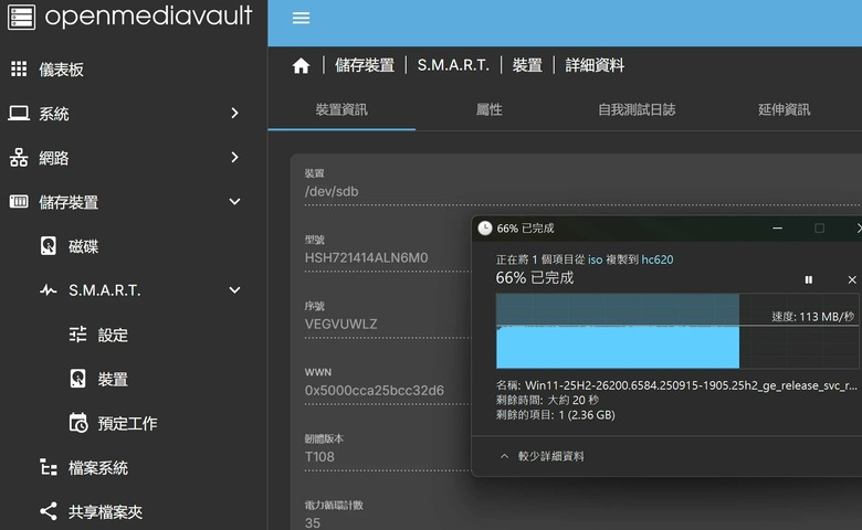[開箱] 閒魚硬碟1t0 hc620 + 佰元nas飛牛x86