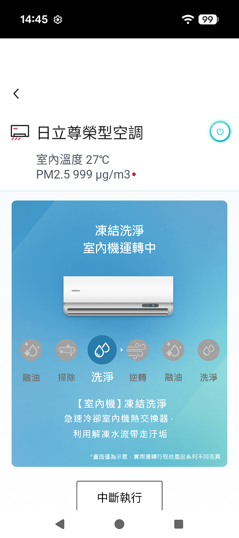 日立冷氣 2026 尊榮系列冷暖變頻空調開箱體驗｜AI 智慧科技再進化，iWarm 智控暖房、iDry 智控除濕打造全年舒適生活