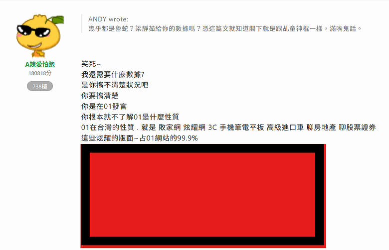 點我看大圖 ❤️敬邀~A辣愛怕跑_版兄,開示眾生一下,何為xx族群都是無法出人頭地的魯蛇