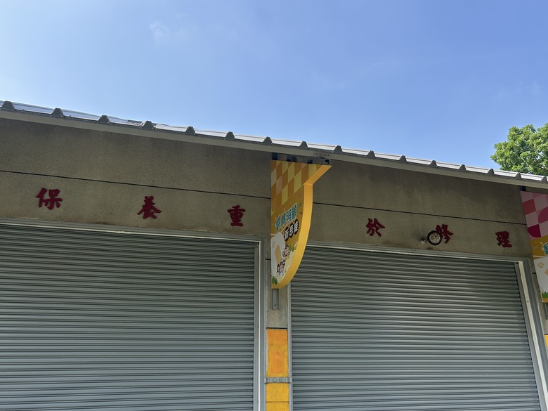 騎 遊 屏 東 大 武 營 ( 榮 總 特 區 ) 下 集