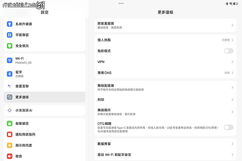 小米 Xiaomi Pad 8 Pro 柔光版|高通 S8 Elite 效能升級,續航生產力更到位!