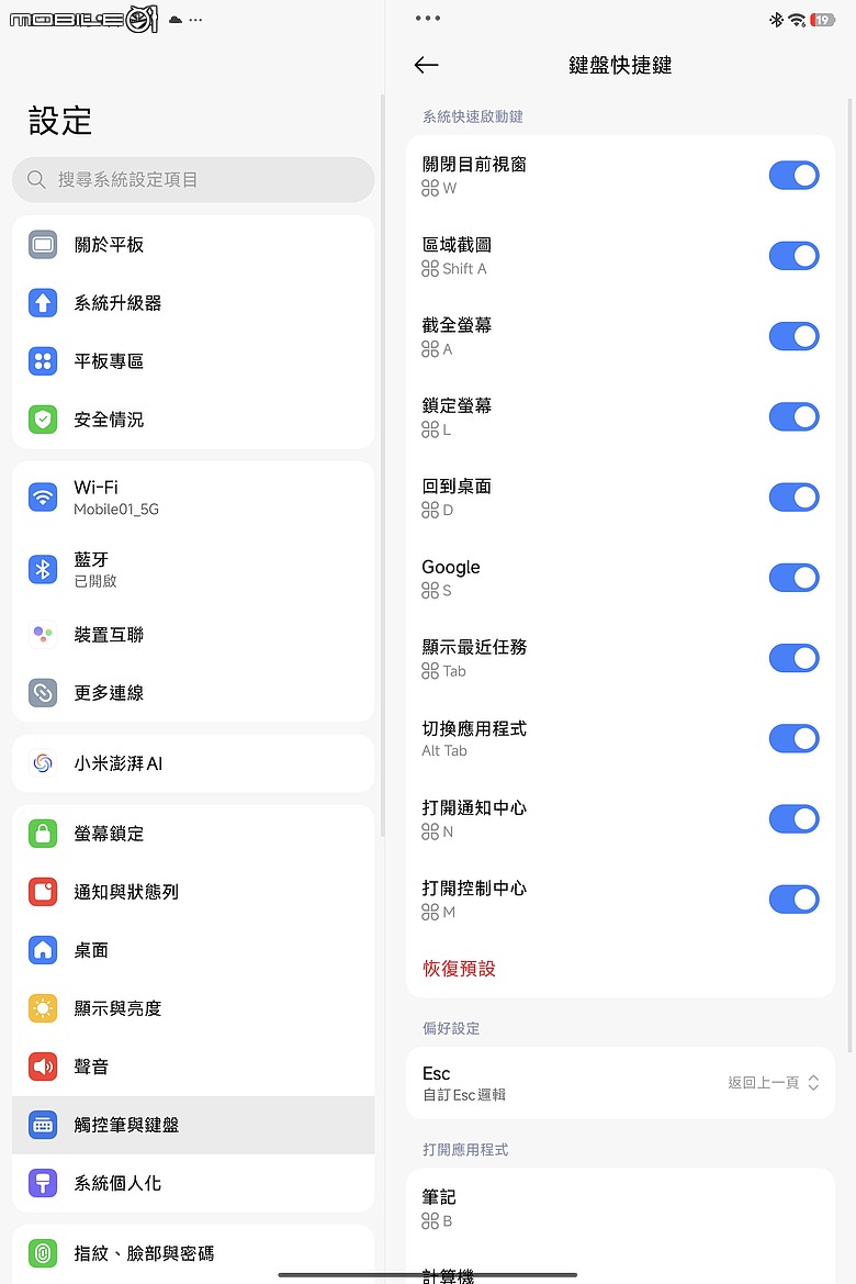 小米 Xiaomi Pad 8 Pro 柔光版|高通 S8 Elite 效能升級,續航生產力更到位!