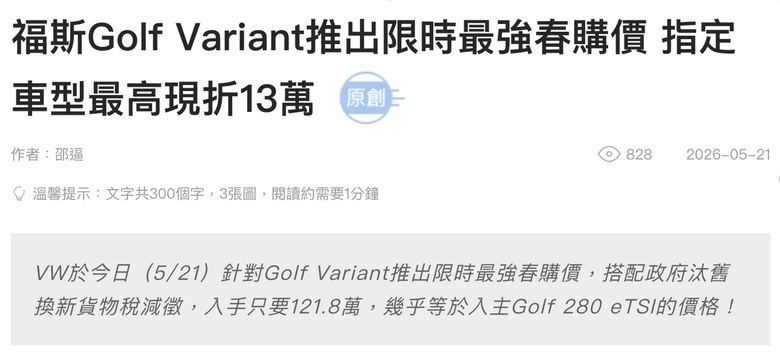 Tiguan越賣越差,是時候該來點猛藥救銷量了吧?