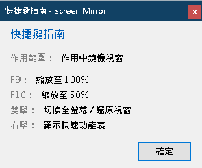 Screen Mirror 螢幕鏡像