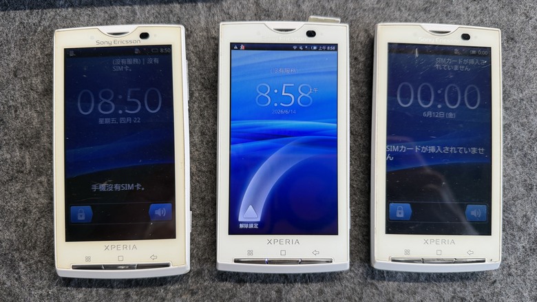 十年後連載再開,我的收藏整理記錄EP5--SonyEricsson X10i