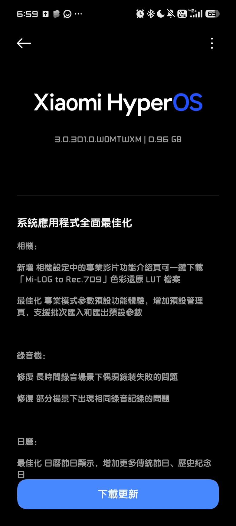  F7 ultra 出現更新囉3.0.301.0