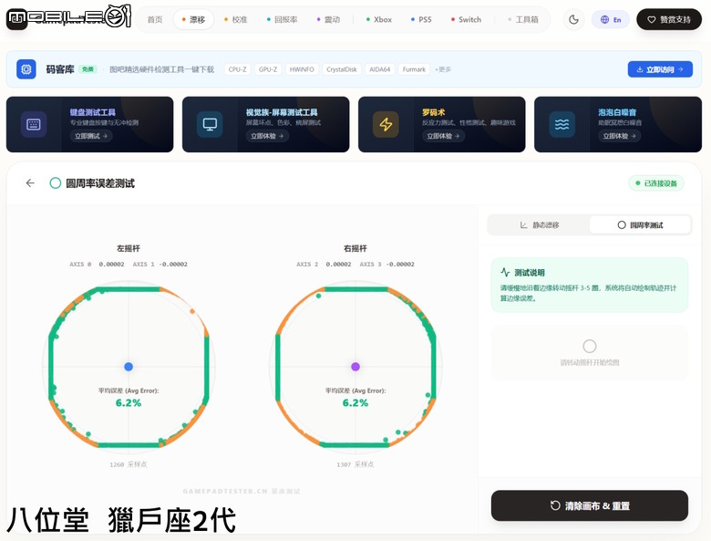 雙按鈕配置、多平台通用 Bteam Specter 沛影 無線遊戲手把