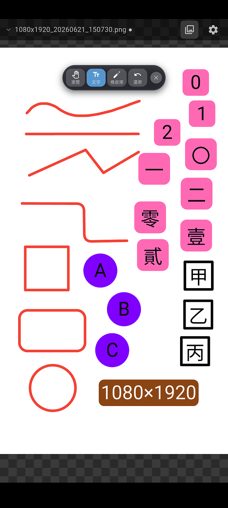 Image Annotator 影像標注