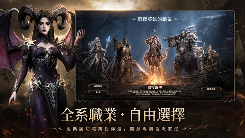《獸族之怒》6月9日 開啟最新伺服器 韓風暗黑 MMORPG 八大職業 二十四大分支技能 | 騎士、遊俠、法師或野蠻人等經典職業 深入危機四伏的地下城挑戰強大Boss 體驗神裝狂爆、爽快割草的極致快感