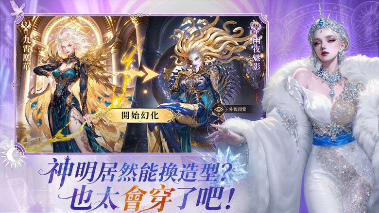 《雙面神姬》6月18日 正式上線 華麗哥德美學 二次元女神卡牌 RPG | 兌換碼 | 遊戲代言人：林莎Lisa | 1000抽直接送！東西方眾神集結 女媧、媽祖、雅典娜、宙斯傳奇神明化身絕美神姬降臨