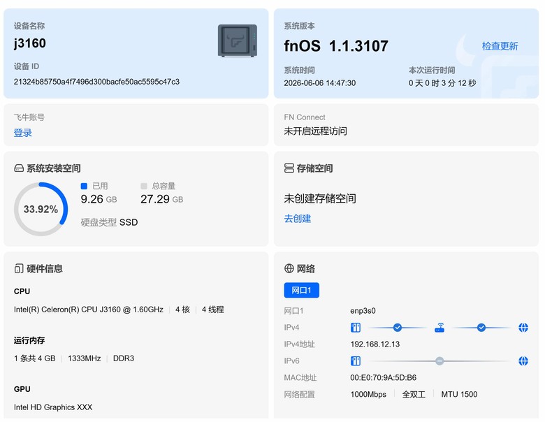 [開箱] 閒魚硬碟1t0 hc620 + 佰元nas飛牛x86