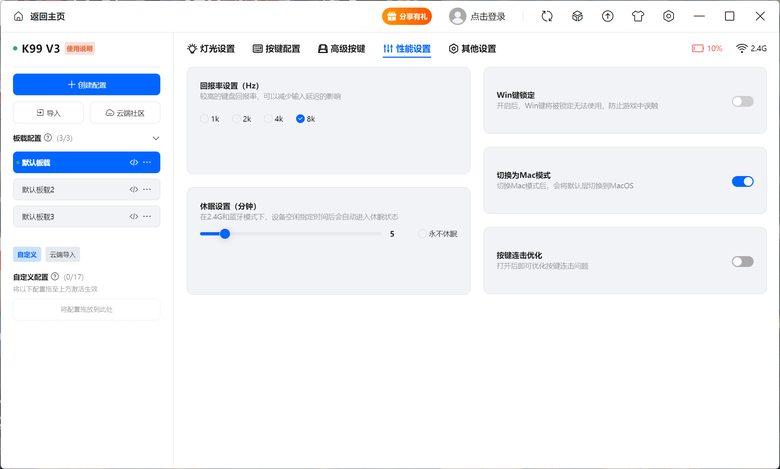 【開箱實測】淘寶啟動！不到一千七買到雙 8K 物理外掛，邁從 K99 V3 平價卷王首選？