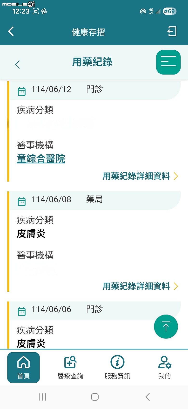 🏢 🏢 🏢 台中大甲白色巨塔綠色恐怖🏢 🏢 🏢