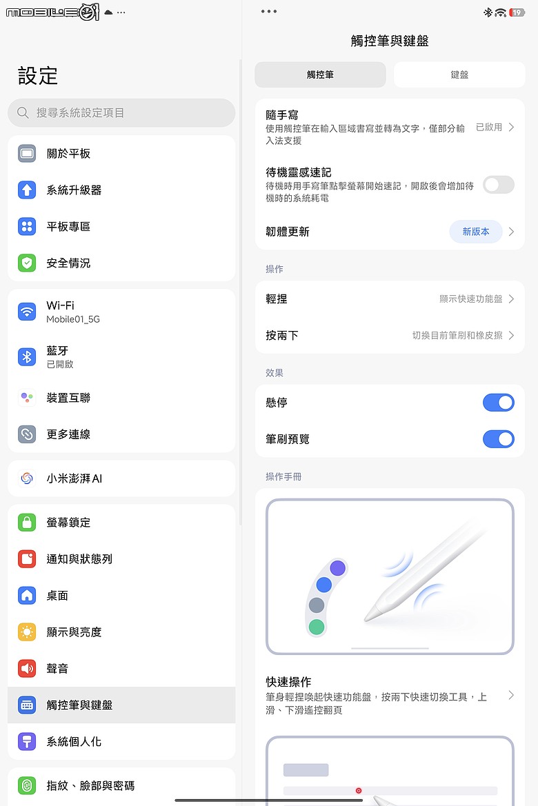 小米 Xiaomi Pad 8 Pro 柔光版|高通 S8 Elite 效能升級,續航生產力更到位!