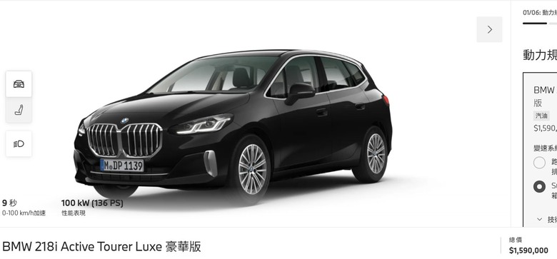 BMW 2AT與Benz B180選擇