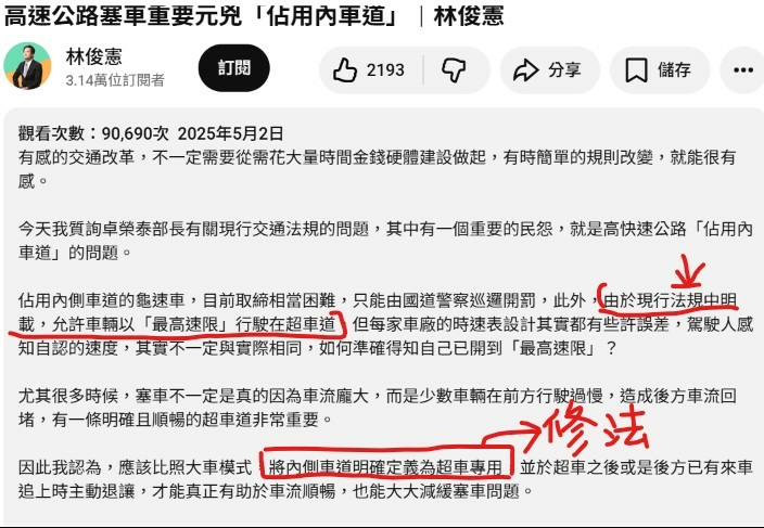 點我看大圖 國道內線,為什麼會變成月經文? 原因之一...........你以為是違規嗎? 實際上沒有