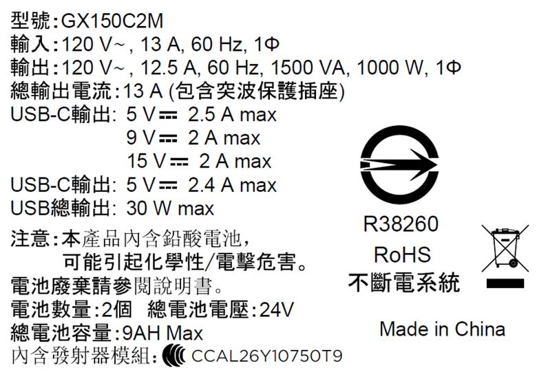 點我看大圖 CyberPower GX150C2M不斷電系統 簡易開箱