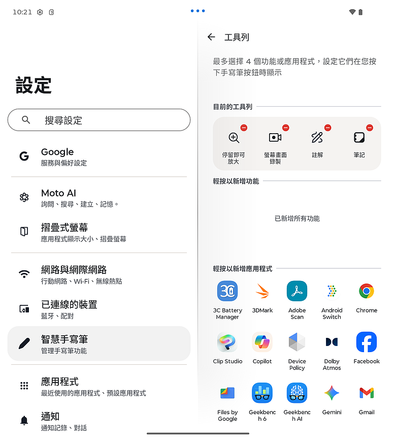 motorola razr fold｜首款大摺初試鋒芒，極致手寫體驗解放創作潛力！