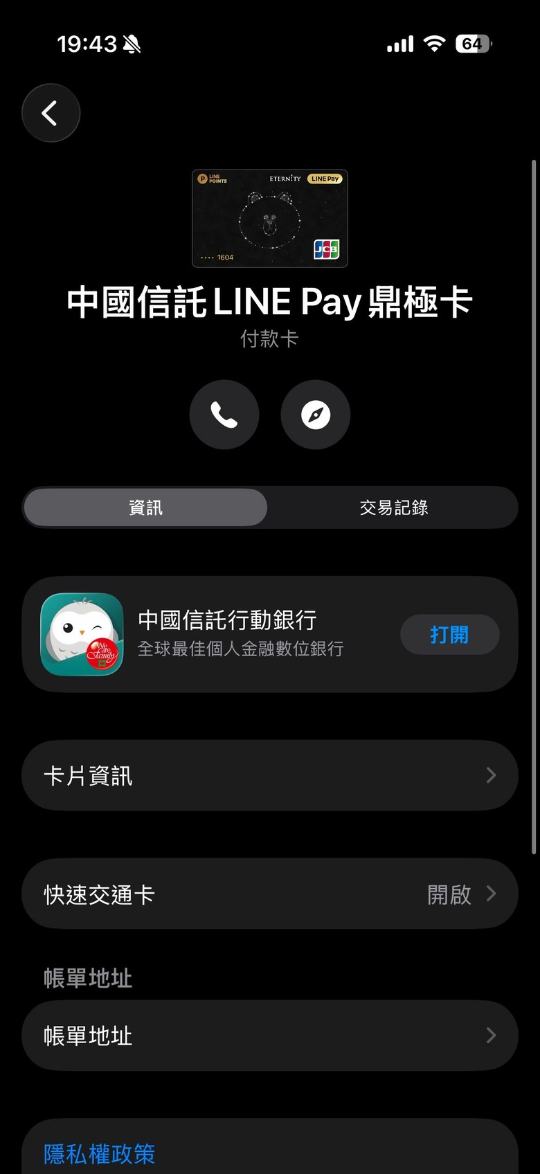蘋果宣布明天起可刷 iPhone 搭北捷了！設定信用卡『快速交通卡』功能就能直接刷『機』進站