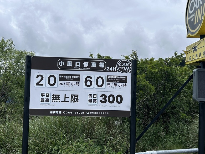 北進武嶺騎二回,新店、宜蘭等地出發,KHS vitamin E輕旅行