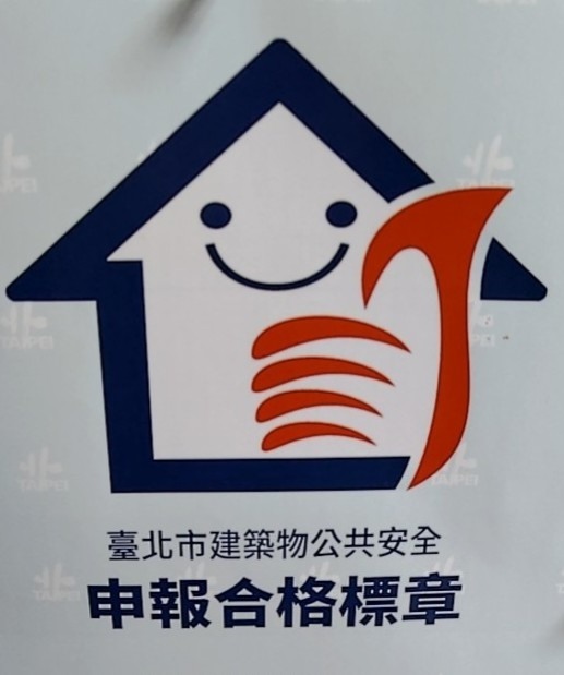 建築物公共安全申報制度實務運作與案例請教