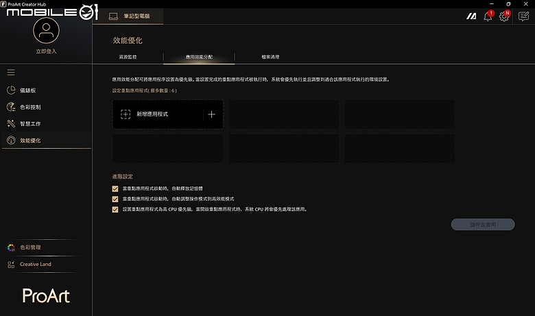 ASUS ProArt PZ14 (HT7407) 體驗｜尺寸更大、效能翻倍的隨身 AI 工作站！