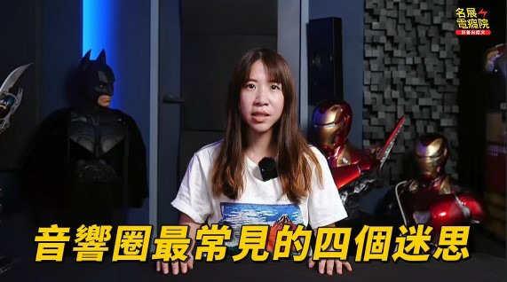【分享】線材越貴越好？這 4 個音響迷思害你白花錢
