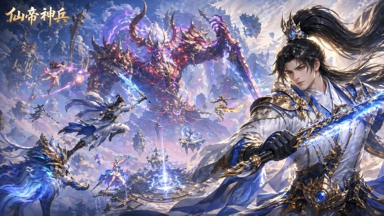 《仙帝神兵》6月12日 正式上線 鏖戰六界 一劍稱雄 中國上古神話為背景 3D仙俠 MMORPG | 禮包碼、兌換碼、虛寶碼 | 收集傳說神兵、挑戰強大妖魔、跨服爭霸 逆天改命 問鼎巔峰仙帝之位